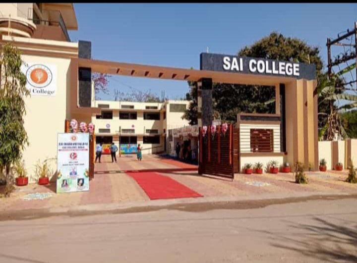 <em>साई कॉलेज , सेक्टर 6, भिलाई को प्रथम साइकिल NAAC मूल्यांकन में B++</em>