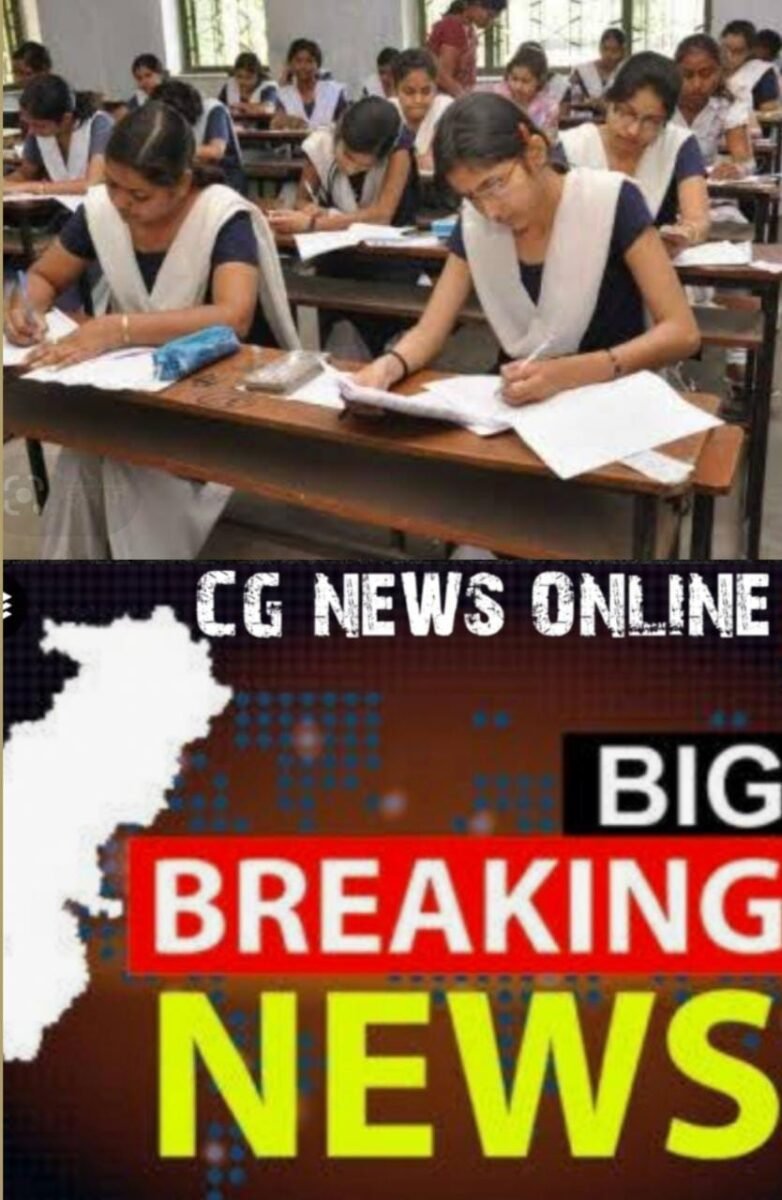 <em>सीजी बोर्ड की परीक्षाएं हुईं शुरू 👁️🗨️ आज हायर सेकेंडरी का हिंदी पेपर</em> <em>सीजी बोर्ड की परीक्षाएं हुईं शुरू 👁️🗨️ आज हायर सेकेंडरी का हिंदी पेपर</em>