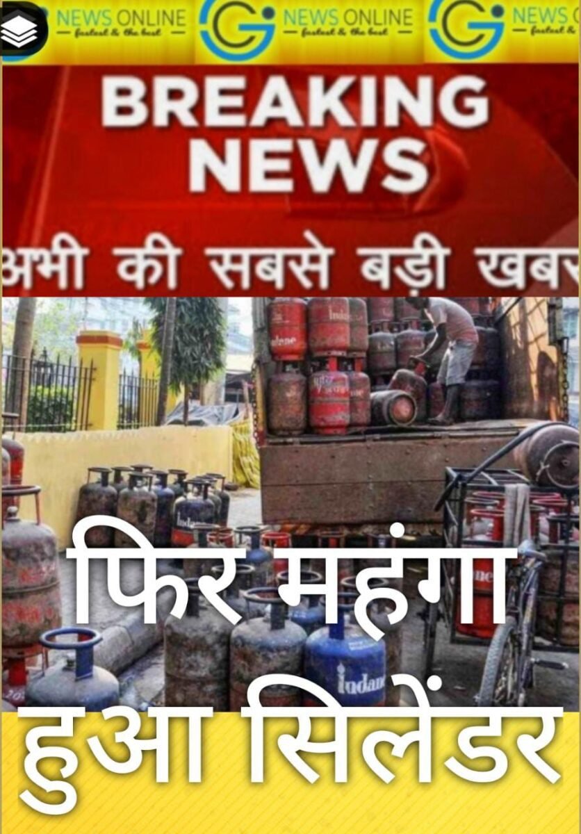 <em>होली के ठीक पहले झटका 🛑 घरेलू और कामर्शियल LPG सिलेंडर के बढे दाम 🛑 दिल्ली में 1103, रायपुर में 1174</em> <em>होली के ठीक पहले झटका 🛑 घरेलू और कामर्शियल LPG सिलेंडर के बढे दाम 🛑 दिल्ली में 1103, रायपुर में 1174</em>