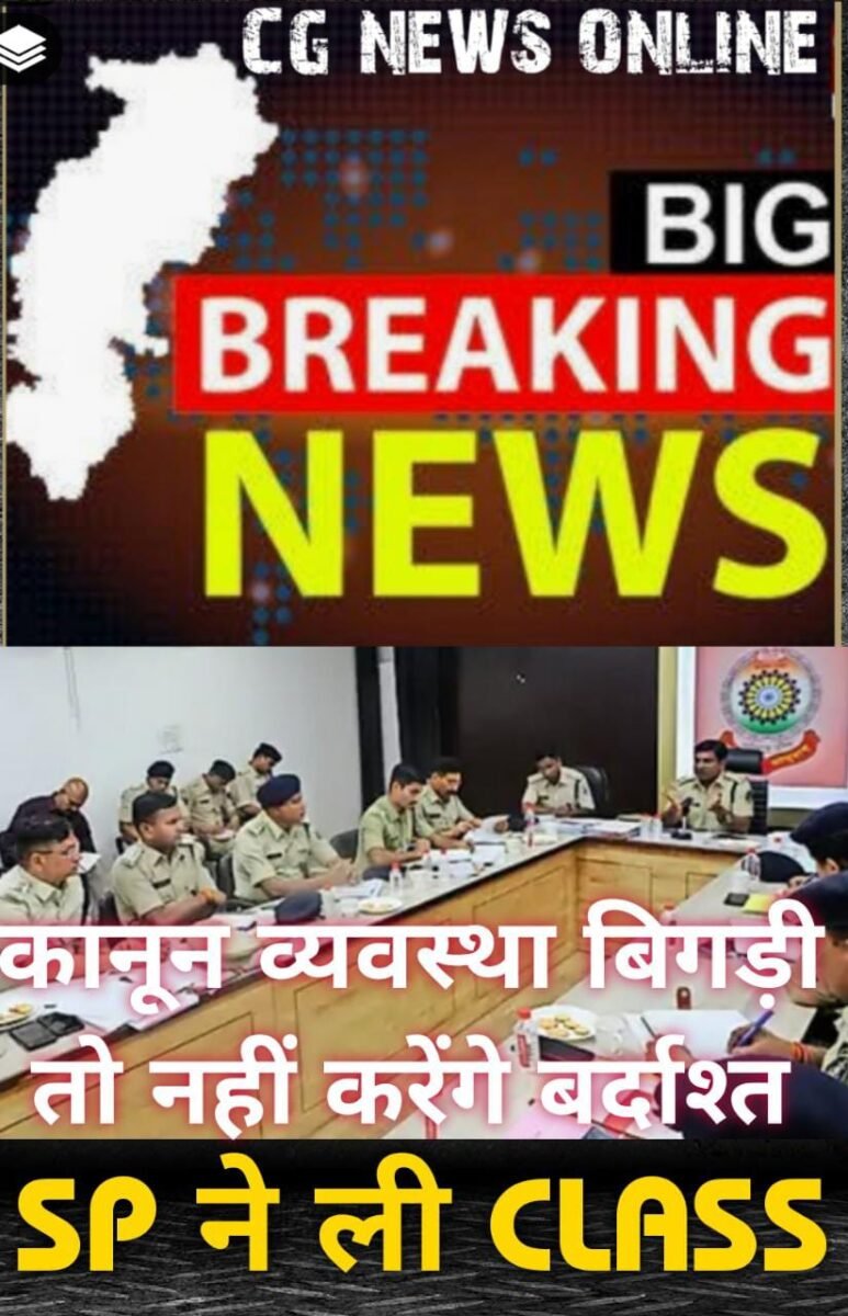<em>पुलिस वाले हो जाएं सावधान…‼️होली हुड़दंगियों को थाना में करें बंद 🟫 अपराधियों पर नरमी बरती तो थाना चौकी प्रभारी पर होगी कार्रवाई-SP</em>
