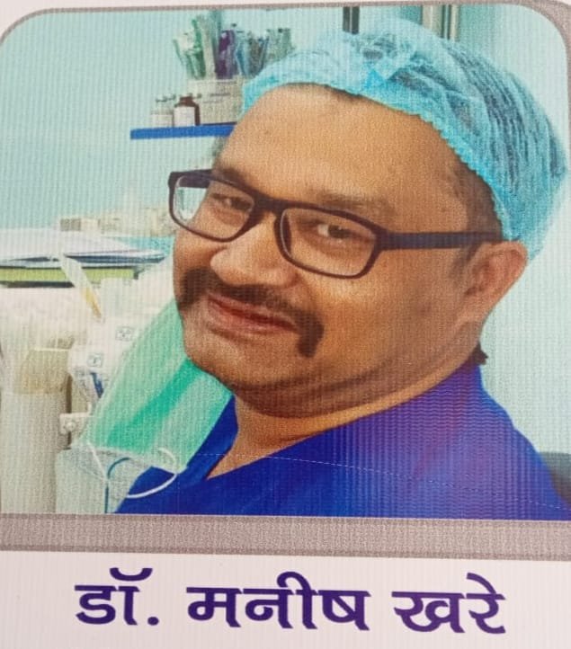 प्रदेश के प्रतिष्ठित गैस्ट्रो सर्जन डॉक्टर मनीष खरे नहीं रहे, रायपुर के निजी अस्पताल में ली अंतिम सांसे, अंतिम संस्कार शिवनाथ नदी मुक्तिधाम में आज प्रदेश के प्रतिष्ठित गैस्ट्रो सर्जन डॉक्टर मनीष खरे नहीं रहे, रायपुर के निजी अस्पताल में ली अंतिम सांसे, अंतिम संस्कार शिवनाथ नदी मुक्तिधाम में आज