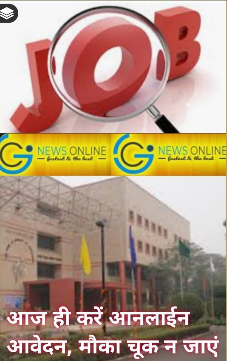 <em>Jobs 2023 🟦 नेशनल पावर ट्रेनिंग इंस्टीट्यूट में निकली भर्ती 🟦 80 हजार मिलेगा वेतन</em> <em>Jobs 2023 🟦 नेशनल पावर ट्रेनिंग इंस्टीट्यूट में निकली भर्ती 🟦 80 हजार मिलेगा वेतन</em>