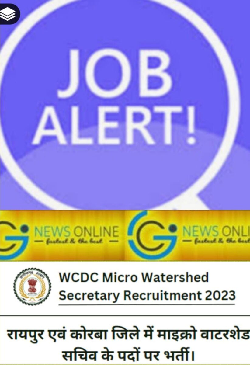 <em>रायपुर एवं कोरबा जिले में माइक्रो वाटरशेड सचिव के पदों पर भर्ती, WCDC Micro Watershed Secretary Recruitment 2023</em>