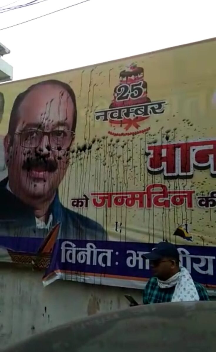 राजधानी रायपुर में भिड़े कांग्रेस – भाजपा नेता, प्रदेश भाजपा कार्यालय पहुंचकर अध्यक्ष के पोस्टर में फेंकी कालिख, पुतला फूंका राहुल गांधी की सदस्यता खत्म होने पर बवाल