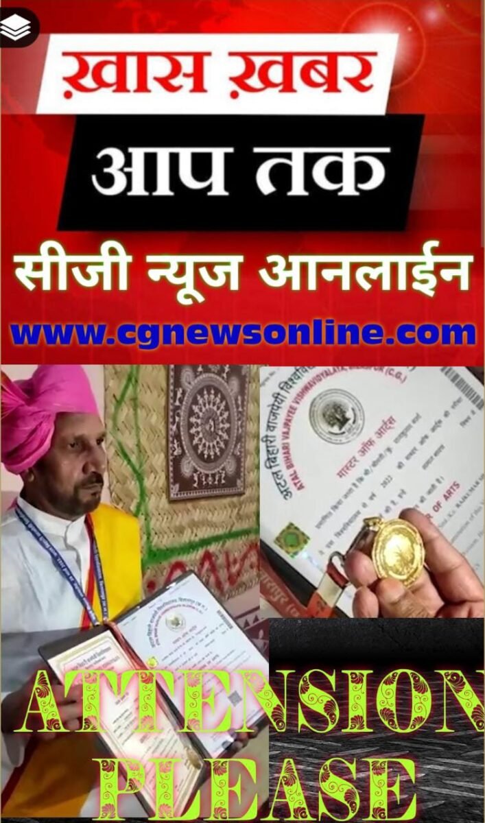 <em>छत्तीसगढ़ में 64 वर्षीय बुजुर्ग MA समाजशास्त्र में बना टापर 🟦 दीक्षांत समारोह में गोल्ड मैडल से हुआ सम्मान 🟦 अब तक 6 अलग अलग सब्जेक्ट में राजकुमार कर चुके हैं टाप 🟧 कहा-“जब तक है जान पढ़ता रहूंगा”</em>