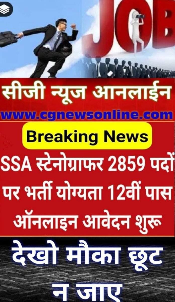 <em>ग्रेजुएट युवा कृपया ध्यान दें…‼️लगभग 3 हजार लोगों को मिल सकती है 🟪 सरकारी नौकरी 🟦 वेतन है 30 से 92 हजार महीना</em> <em>ग्रेजुएट युवा कृपया ध्यान दें…‼️लगभग 3 हजार लोगों को मिल सकती है 🟪 सरकारी नौकरी 🟦 वेतन है 30 से 92 हजार महीना</em>