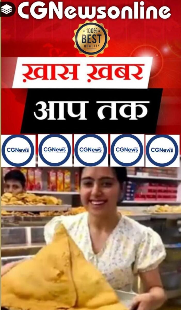 <em>खास खबर – ये डेढ़ हजार रूपये का एक समोसा अगर आप आधे घंटे में खा लेंगे तो आपको मिलेगा 7️⃣1️⃣0️⃣0️⃣0️⃣ कैश ईनाम 🟦 आलू, मटर, मसाले, पनीर और ड्राई फ्रूट्स से भरे समोसे का नाम है “बाहुबली”</em> <em>खास खबर – ये डेढ़ हजार रूपये का एक समोसा अगर आप आधे घंटे में खा लेंगे तो आपको मिलेगा 7️⃣1️⃣0️⃣0️⃣0️⃣ कैश ईनाम 🟦 आलू, मटर, मसाले, पनीर और ड्राई फ्रूट्स से भरे समोसे का नाम है “बाहुबली”</em>