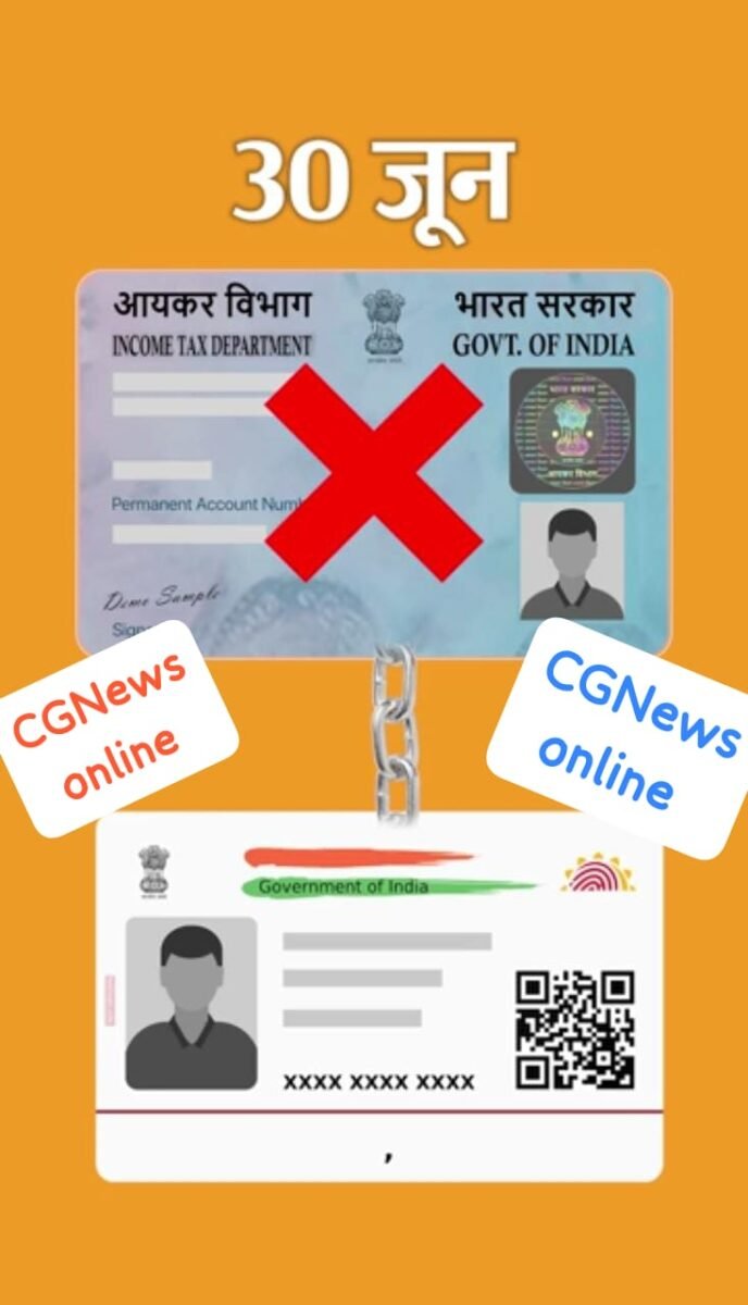 <em>आधार से लिंक न होने पर आज से PAN नंबर हो जाएगा इनेक्टिव 🛑 क्रेडिट और डेबिट कार्ड से विदेश में पेमेंट करने पर 20 प्रतिशत TDS हुआ एक्टिव 🛑 आज से 4 बड़े बदलाव</em> <em>आधार से लिंक न होने पर आज से PAN नंबर हो जाएगा इनेक्टिव 🛑 क्रेडिट और डेबिट कार्ड से विदेश में पेमेंट करने पर 20 प्रतिशत TDS हुआ एक्टिव 🛑 आज से 4 बड़े बदलाव</em>