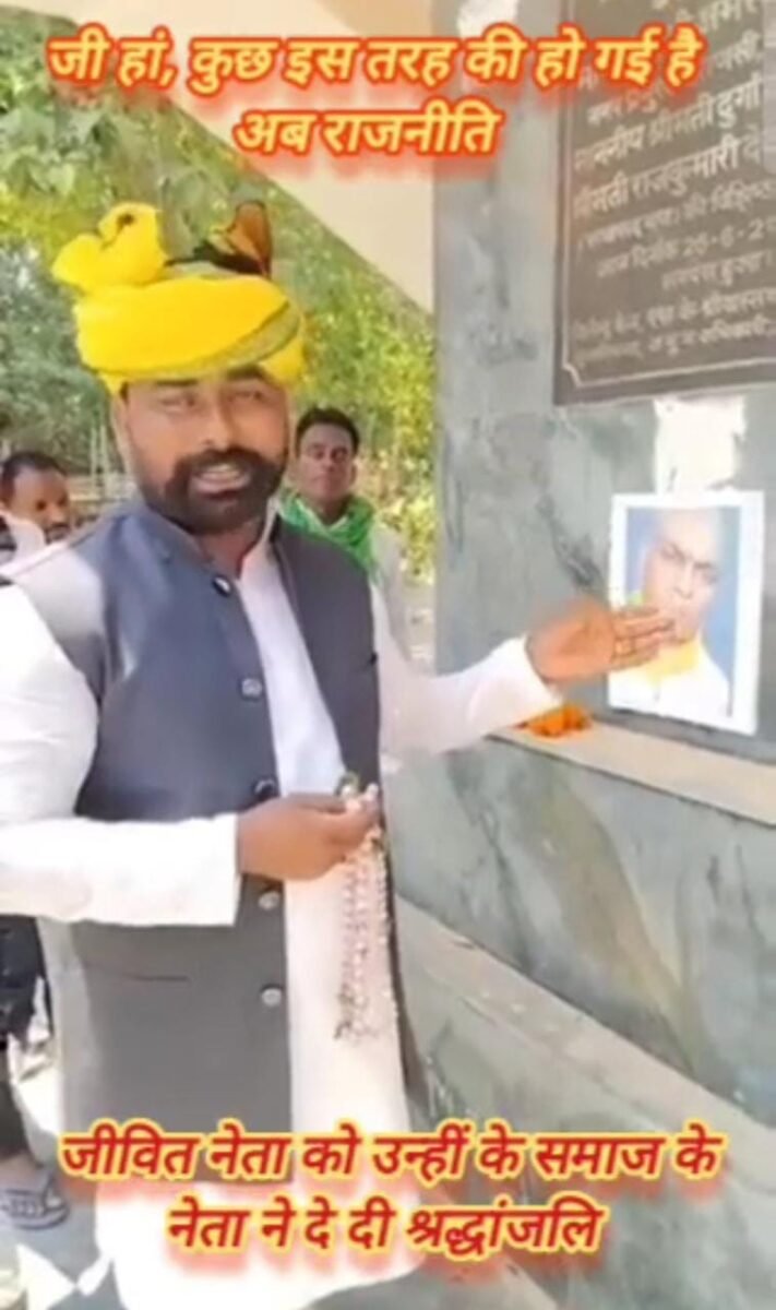 <em>तेल की धार देख पैंतरा बदलने वाले जीवित राष्ट्रीय नेता को उन्हीं के प्रदेश अध्यक्ष ने दे दी श्रद्धांजलि 🛑 कहा- मोदी योगी की लुटिया डूबोने की ललकार लगाने वाले ओमप्रकाश अब हमारे बीच नहीं रहे 🛑 देखिए विडियो हो रहा वायरल</em> <em>तेल की धार देख पैंतरा बदलने वाले जीवित राष्ट्रीय नेता को उन्हीं के प्रदेश अध्यक्ष ने दे दी श्रद्धांजलि 🛑 कहा- मोदी योगी की लुटिया डूबोने की ललकार लगाने वाले ओमप्रकाश अब हमारे बीच नहीं रहे 🛑 देखिए विडियो हो रहा वायरल</em>