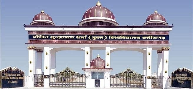<em>6 अगस्त को होने वाली मुक्त विश्वविद्यालय की प्री.बी.एड की परीक्षा स्थगित, डी.एल.एड के प्रवेश 16 अगस्त से</em>