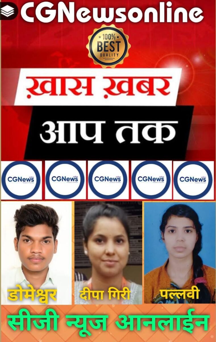 <em>साईं कॉलेज भिलाई के MSc Chemistry का परीक्षा परिणाम 100 प्रतिशत – अनेक छात्र-छात्राओं ने लहराया परचम</em> <em>साईं कॉलेज भिलाई के MSc Chemistry का परीक्षा परिणाम 100 प्रतिशत – अनेक छात्र-छात्राओं ने लहराया परचम</em>