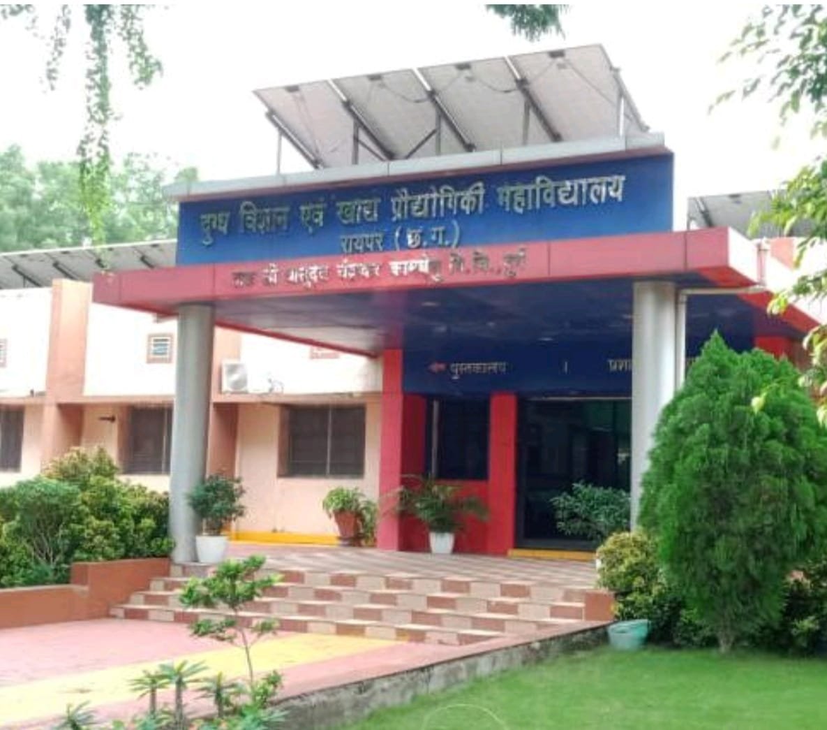 <em>डेयरी में 4 साल का बीटेक कोर्स, जॉब, करियर के साथ स्टार्टअप का बना पर्याय, 1 सितंबर से एडमिशन शुरू</em> <em>डेयरी में 4 साल का बीटेक कोर्स, जॉब, करियर के साथ स्टार्टअप का बना पर्याय, 1 सितंबर से एडमिशन शुरू</em>