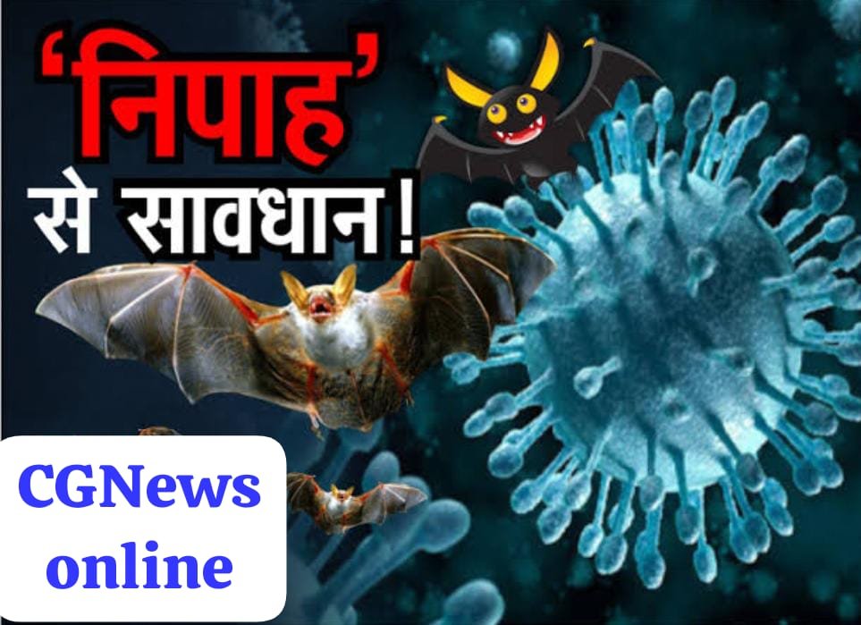 <em>सावधान….❗”निपाह” वायरस से 2 की मौत बाद 3 जिलों में अलर्ट जारी 🛑 प्रशासन ने सात पंचायतों में बनाया कंटेनमेंट जोन 🛑 हास्पिटल में मास्क हुआ जरूरी 🛑 आंगनबाड़ी, बैंक और सरकारी आफिस रहेंगे बंद</em> <em>सावधान….❗”निपाह” वायरस से 2 की मौत बाद 3 जिलों में अलर्ट जारी 🛑 प्रशासन ने सात पंचायतों में बनाया कंटेनमेंट जोन 🛑 हास्पिटल में मास्क हुआ जरूरी 🛑 आंगनबाड़ी, बैंक और सरकारी आफिस रहेंगे बंद</em>