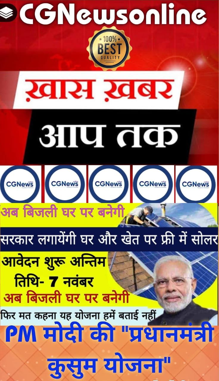 <em>घर या खेत कहीं पर भी आप बना सकेंगे “बिजली” 🟦 इलेक्ट्रिक बिल से राहत 🟧 बिल्कुल FREE में लगवाएं सोलर और घर पर ही बिजली बनाएं 🟩 ऐसे करना है आनलाईन आवेदन</em> <em>घर या खेत कहीं पर भी आप बना सकेंगे “बिजली” 🟦 इलेक्ट्रिक बिल से राहत 🟧 बिल्कुल FREE में लगवाएं सोलर और घर पर ही बिजली बनाएं 🟩 ऐसे करना है आनलाईन आवेदन</em>