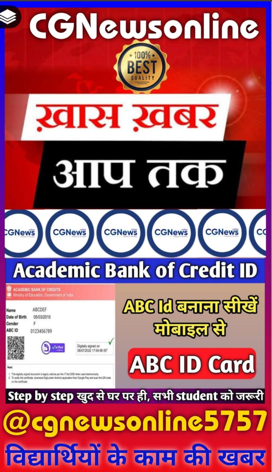 <em>IMP news for STUDENTS 🟩 कॉलेज के छात्रों को बनाना होगा अपना ABC ID 🟦 परीक्षा फॉर्म में ABC ID भरना है अनिवार्य, जानिए कैसा बनाना है ABC ID 🟧 इस लिंक से सीखें पूरी प्रक्रिया</em>