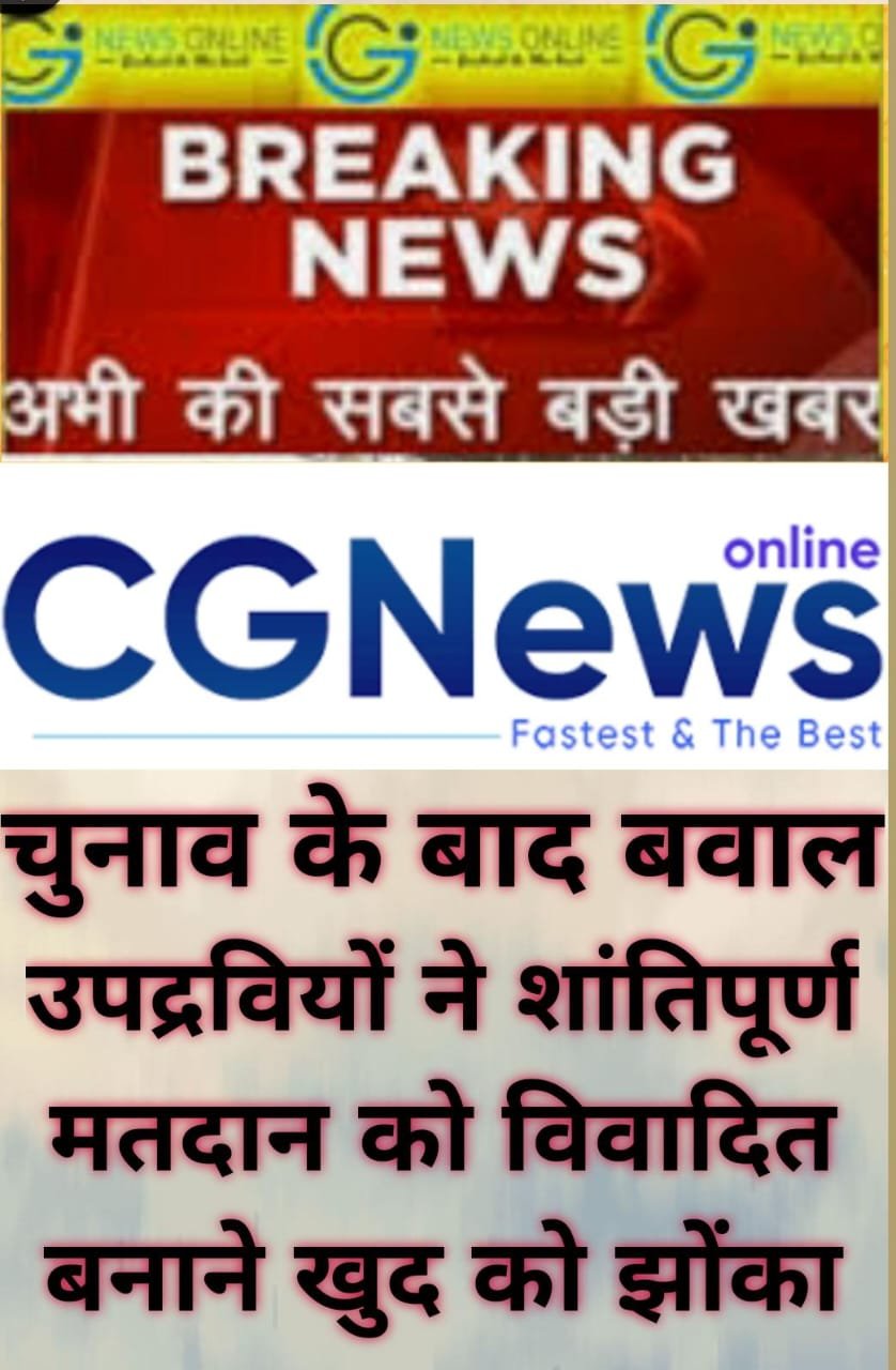 <em>Breaking News 🛑 मतदान के बाद जमकर विवाद 🛑 बीजेपी प्रत्याशी घायल 🛑 पथराव भी हुआ, पुलिस ने आरोपियों को घर से घसीट कर पीटा</em>