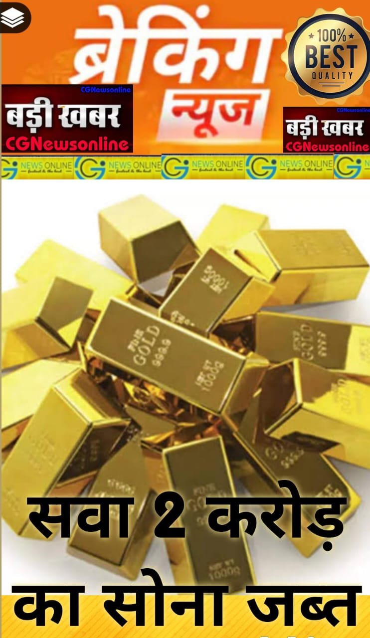<em>Gold smuggling : एयरपोर्ट पर पकड़ाया सवा 2 करोड़ का सोना 👁️‍🗨️ देखिए विडियो 🛑 बैंकाक से ऐसे छिपा कर एक इंडियन ने लाया 4 किलो सोना</em>
