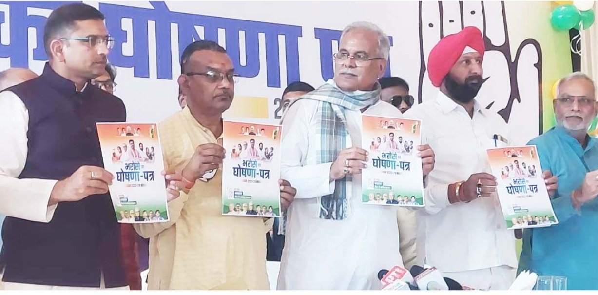 <em>Chhattisgarh Election 2023: छत्तीसगढ़ में कांग्रेस का घोषणा पत्र जारी, फ्री बिजली समेत सीएम बघेल ने लगाई लोक लुभावने वादों की झड़ी</em>