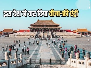 <em>इन देशों के लिए चीन ने खोली बांहें, बिना वीजा मिलेगी एंट्री, जानें लिस्ट में कौन-कौन से देश</em>