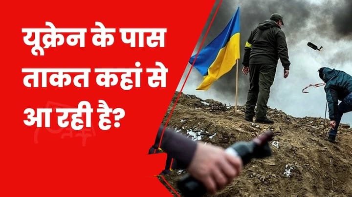 <em>600 दिन बाद भी यूक्रेन कैसे टिका हुआ है रूस के सामने, किन इलाकों पर हो चुका कब्जा?</em>