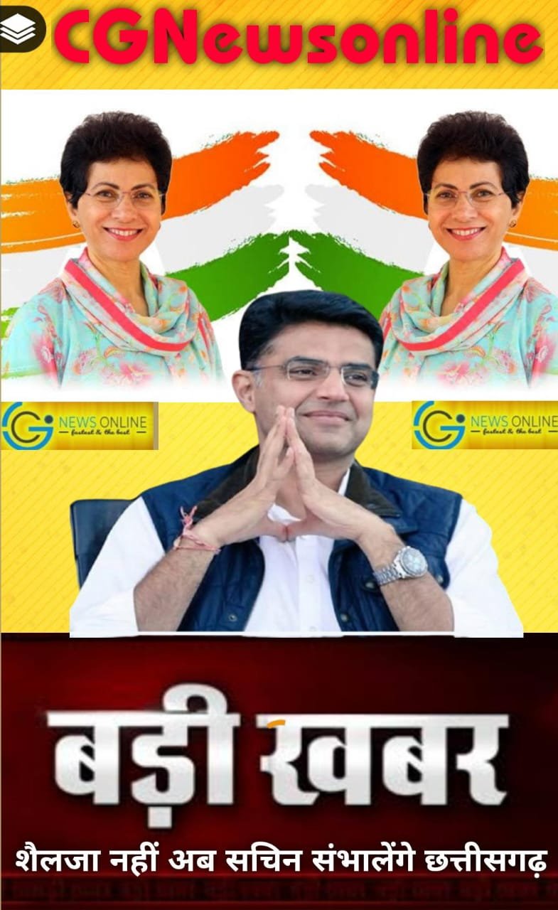 <em>चुनाव में का करारी शिकस्त के बाद कांग्रेस ने बदले प्रभारी 🟪 शैलजा की जगह सचिन संभालेंगे छत्तीसगढ़ 🟦 उत्तराखंड भेजी जा रही हैं शैलजा</em>