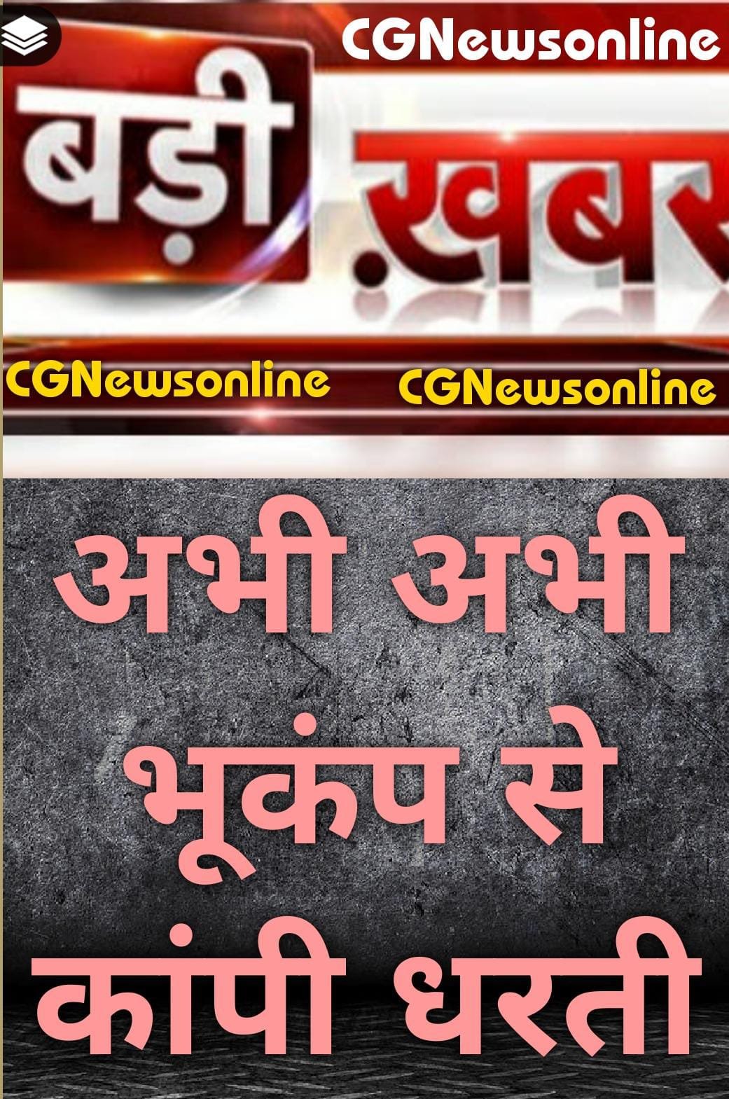 <em>अभी-अभी हिंदुकुश से दिल्ली एनसीआर तक कांपी धरती ⚡💥 भूकंप के झटके, 6.1 रही तीव्रता, जमीन से 220 किमी नीचे था केंद्र</em> <em>अभी-अभी हिंदुकुश से दिल्ली एनसीआर तक कांपी धरती ⚡💥 भूकंप के झटके, 6.1 रही तीव्रता, जमीन से 220 किमी नीचे था केंद्र</em>