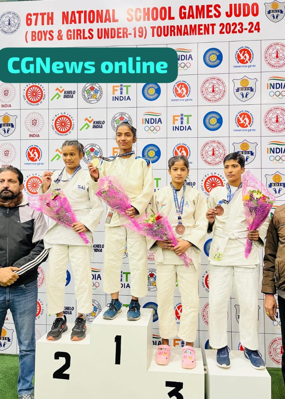 <em>सीनियर राष्ट्रीय शालेय जूडो प्रतियोगिता में गुजरात को कड़ी टक्कर बाद भिलाई की पूर्णिमा ने जीता कांस्य 🟦 सब्जी विक्रेता की बेटी ने बढ़ाया जिले का गौरव</em>