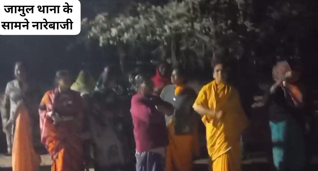 <em>देखिए विडियो 👁️‍🗨️ जामुल थाना के सामने आईएएस अनिल टूटेजा के खिलाफ देर रात जमकर नारेबाजी 🛑 रिहायशी क्षेत्र में खेल मैदान की जमीन उद्योगपति को आबंटित करने का मामला गरमाया 🛑 फौजी नगर और 32 एकड़ के लोग विरोध में लामबंद</em>