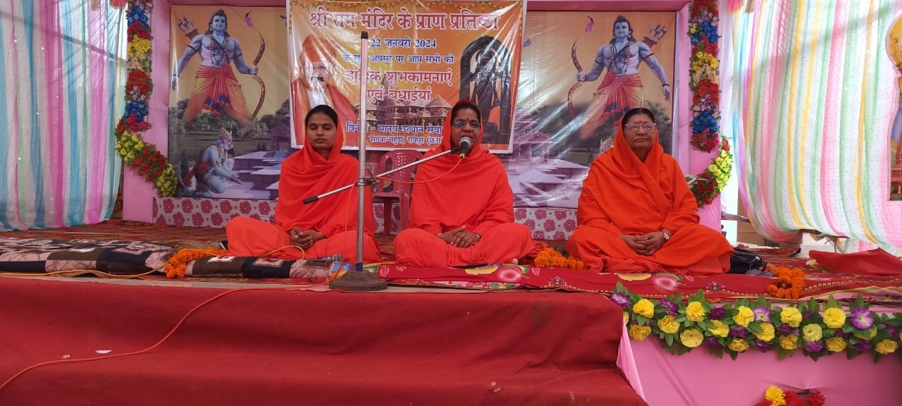 <em>अयोध्या में श्रीराम जी की प्राण-प्रतिष्ठा के पावन पर्व पर महुदा में सद्भभावना सत्संग का हुआ आयोजन</em> <em>अयोध्या में श्रीराम जी की प्राण-प्रतिष्ठा के पावन पर्व पर महुदा में सद्भभावना सत्संग का हुआ आयोजन</em>