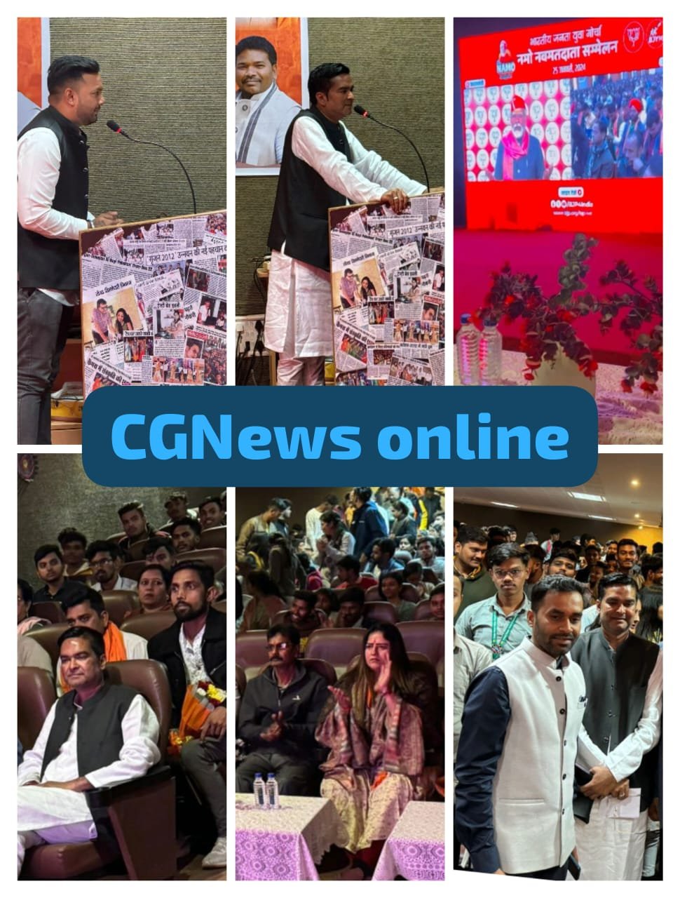 <em>नव मतदाता और युवाओं ने मोदीजी के संबोधन का देखा LIVE प्रसारण 👁️‍🗨️ भाजयुमो सुपेला मंडल का आडिटोरियम में आयोजन</em>