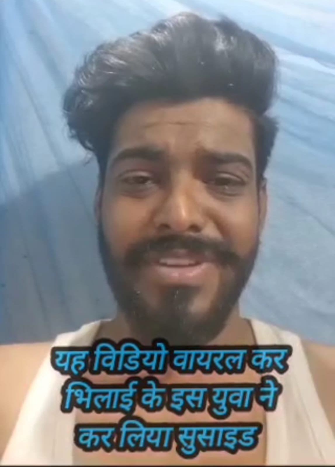 <em>भिलाई के युवक ने विडियो बनाया फिर कर लिया सुसाइड 🛑 विडियो की कहानी सुन आप भी पड़ जाएंगे चिंता में 🛑 आखिर किधर जा रहे युवा…❓</em> <em>भिलाई के युवक ने विडियो बनाया फिर कर लिया सुसाइड 🛑 विडियो की कहानी सुन आप भी पड़ जाएंगे चिंता में 🛑 आखिर किधर जा रहे युवा…❓</em>