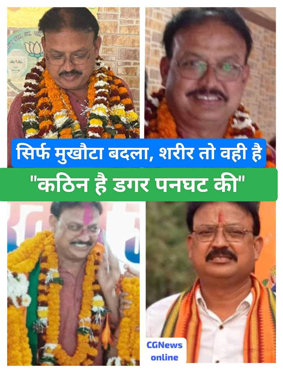 <em>कठिन है डगर पनघट की 🟧 जिला अध्यक्ष का केवल बदला है “मुखौटा” 🟩 पुरानी कार्यकारिणी के साथ ही करना होगा महेश को काम 🟦 देखिए केवल इस पद पर होगी नई नियुक्ति 🟪 किसी को बदलने का नहीं होगा अधिकार</em> <em>कठिन है डगर पनघट की 🟧 जिला अध्यक्ष का केवल बदला है “मुखौटा” 🟩 पुरानी कार्यकारिणी के साथ ही करना होगा महेश को काम 🟦 देखिए केवल इस पद पर होगी नई नियुक्ति 🟪 किसी को बदलने का नहीं होगा अधिकार</em>