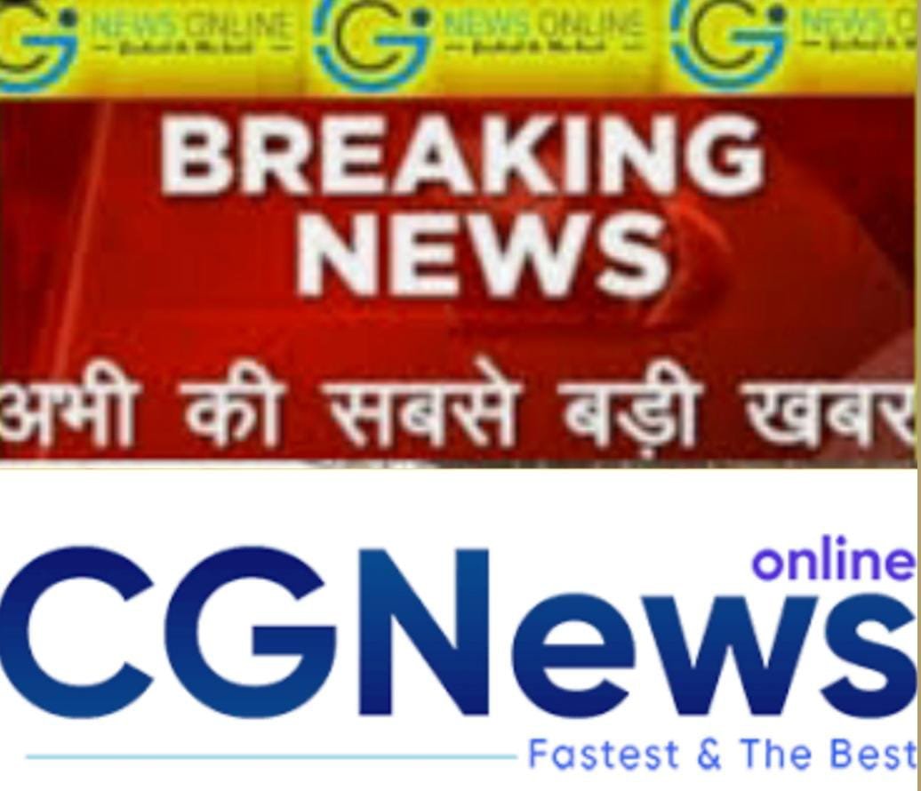 <em>दुर्ग संभाग में कक्षा चौथी के छात्र की हत्या 🟦 शासन ने प्रधान पाठिका को किया सस्पेंड</em>