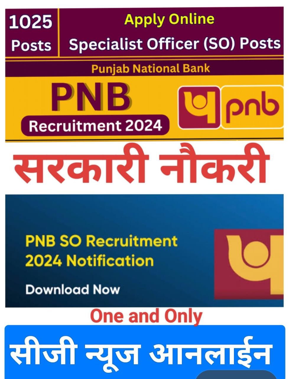 <em>पंजाब नेशनल बैंक में नौकरियों की झड़ी 🟫 1025 पदों पर भर्ती का आया नोटिफिकेशन 🟦 युवाओं के लिए सुनहरा अवसर</em> <em>पंजाब नेशनल बैंक में नौकरियों की झड़ी 🟫 1025 पदों पर भर्ती का आया नोटिफिकेशन 🟦 युवाओं के लिए सुनहरा अवसर</em>