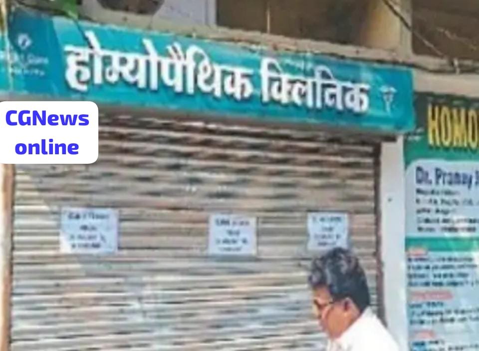 <em>स्वास्थ्य विभाग ने बगैर अनुमति संचालित डाक्टर जैन की क्लीनिक पर लगाया ताला 🟥 नोटिस बाद भी बिना लाइसेंस चलाया जा रहा था होम्योपैथिक क्लीनिक</em> <em>स्वास्थ्य विभाग ने बगैर अनुमति संचालित डाक्टर जैन की क्लीनिक पर लगाया ताला 🟥 नोटिस बाद भी बिना लाइसेंस चलाया जा रहा था होम्योपैथिक क्लीनिक</em>