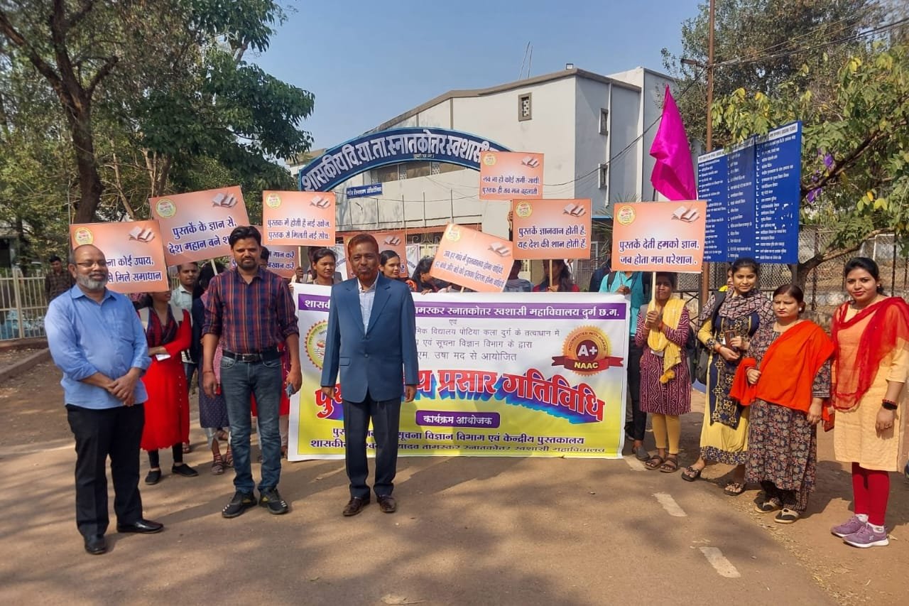 <em>पठन-पाठन प्रवृत्ति विकसित करने पोटिया कला दुर्ग में साइंस कॉलेज दुर्ग के शिक्षकों एवं विद्यार्थियों ने निकाली रैली</em>