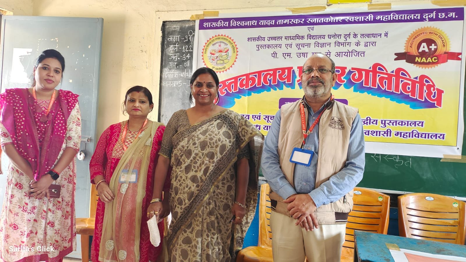 <em>पुस्तकालयों की उपयोगिता को प्रदर्शित किया विद्यार्थियों ने नाटक के माध्यम से, साईंस कालेज दुर्ग के पुस्तकालय एवं सूचना विज्ञान विभाग का प्रयास</em>