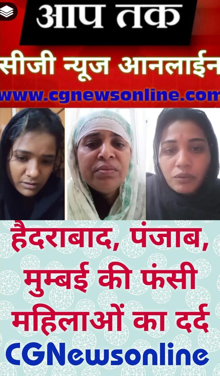 <em>किडनी खराब हो गई है…प्लीज़ मुझे इंडिया आना है, हैदराबाद की फरीदा के आलावा मुम्बई की अनुराधा-ज्योति समेत ढ़ेर महिलाएं मस्कट में फंसी</em>