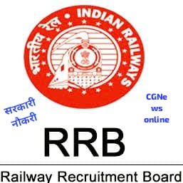 <em>Govt Job : रेल्वे (RRB) में टेक्नीशियन के 9 हजार पद पर होगी भर्ती 🟧 जारी हुआ नोटिस 🟩 पढ़ें – इस तरह होगा पदों पर चयन</em> <em>Govt Job : रेल्वे (RRB) में टेक्नीशियन के 9 हजार पद पर होगी भर्ती 🟧 जारी हुआ नोटिस 🟩 पढ़ें – इस तरह होगा पदों पर चयन</em>