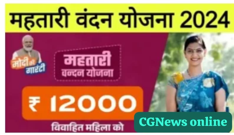 <em>महतारी वंदन योजना 🟧 फार्म पर हस्ताक्षर करने कांग्रेसी पार्षद ले रही 20-20 रुपये, वीडियो वायरल 🟦 च्वाइस सेंटर भी ले रहे 100-100 रूपये</em>