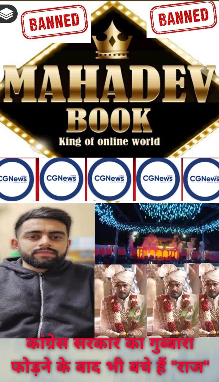 <em>ED की गिरफ्त में महादेव ऐप के कोर मेम्बर ने खोले कई राज 🛑 वैशाली नगर भिलाई निवासी इस आरोपी के हाथों हीरो-हीरोइन भी हो चुके हैं सम्मानित 🛑 सौरभ के भाई की फिल्म दीवानगी का भी खोला चिट्ठा</em>