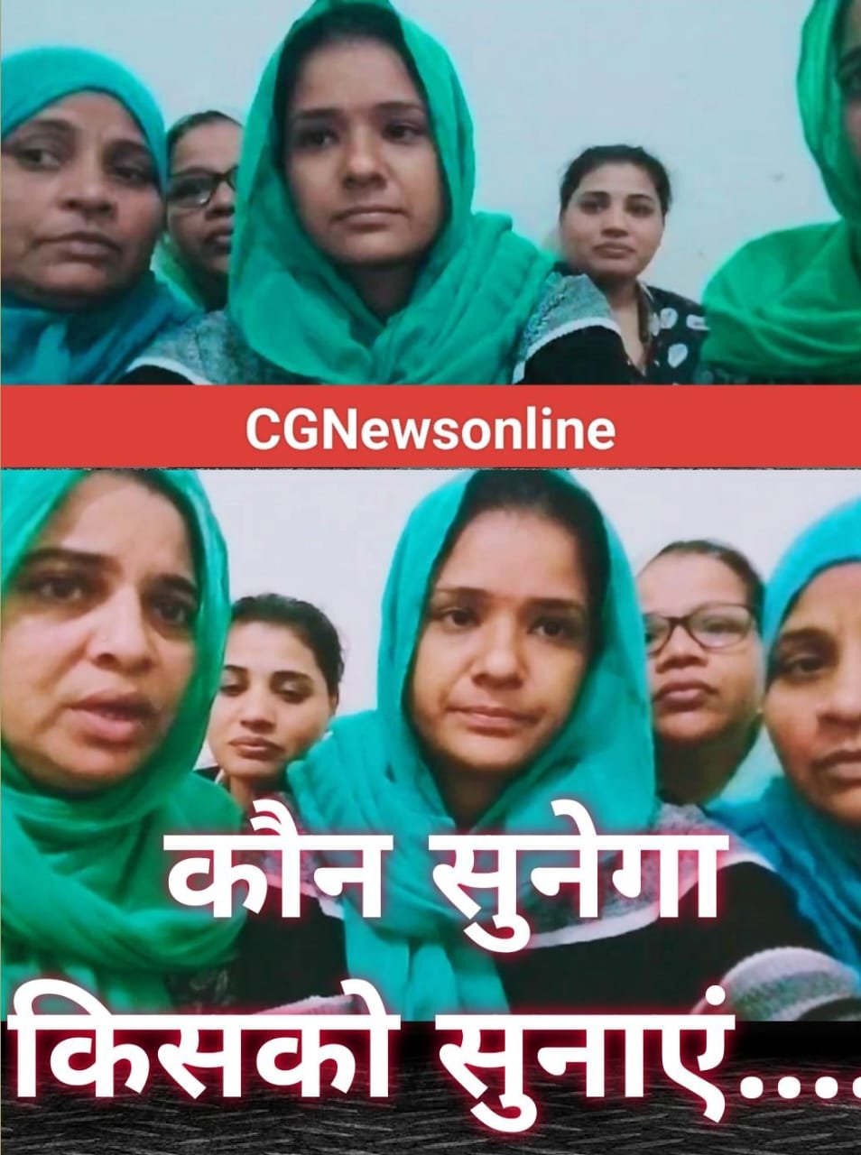 <em>देखिए विडियो 👁️‍🗨️ आखिर क्यों ये महिलाएं सामूहिक सुसाइड करने हैं मजबूर 🟥 महीनों से इंतजार करते छलक रहा है दर्द 🟥 कहा – बचा लो, सब सुसाइड कर लेंगे, कोई मदद नहीं कर रहा</em>