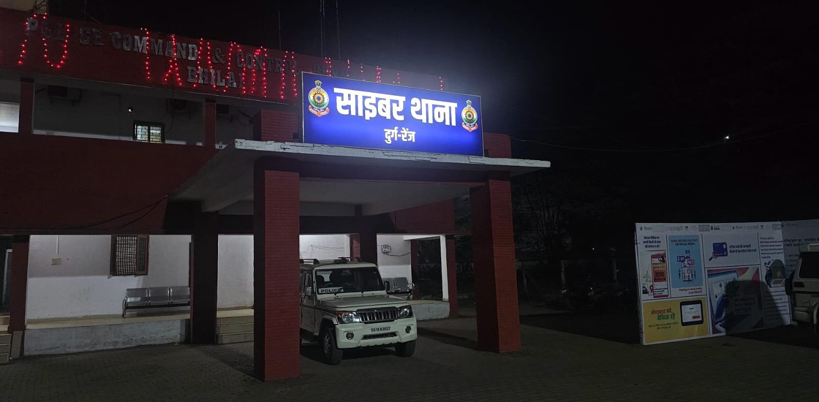 टेलीग्राम ऐप के जरिए 30 लाख की हुई ठगी, सायबर थाना दुर्ग को पुलिस महानिरीक्षक ने दी जांच की जिम्मेदारी