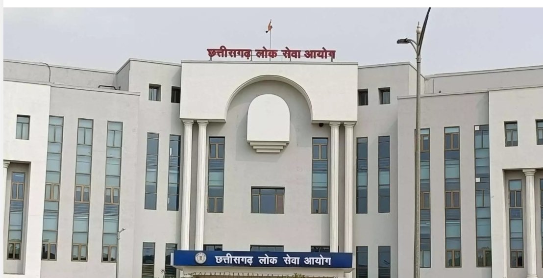 <em>CGPSC महाघोटाला : आर्थिक अपराध शाखा ने दर्ज की प्राथमिक की</em>