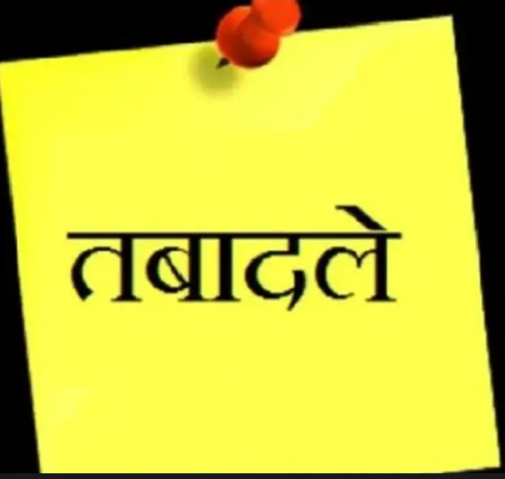 <em>छत्तीसगढ़ में 10 एडिशनल एसपी और डीएसपी का हुआ तबादला 🟧 ASP मीता पवार IUCAW दुर्ग से सातवीं वाहिनी बल भेजी गईं</em>