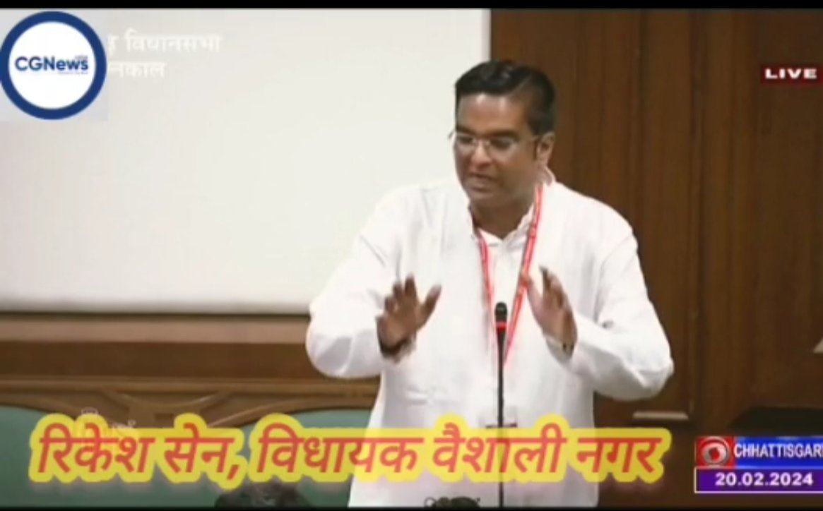 <em>अवैध खनिज उत्खनन के प्रकरणों को लेकर विधायक रिकेश सेन ने दागे तीखे सवाल 🟦 कहा-जांच कर कड़ी कार्रवाई की जाए</em>