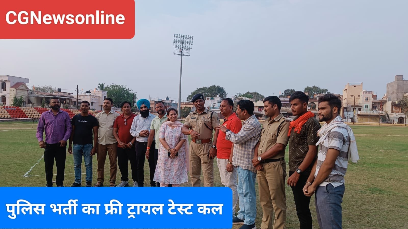 हाउसिंग बोर्ड ग्राउंड में कल एक हजार से अधिक युवाओं का माक ड्रिल टेस्ट 🟫 पुलिस भर्ती के एक महीने पहले नि:शुल्क ट्रेनिंग 🟦 विधायक रिकेश सेन की पहल पर छत्तीसगढ़ आर्मी फाउंडेशन का अनूठा प्रयास