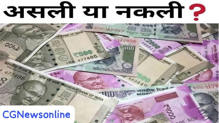 बड़ी खबर 🟦 2 हजार के गुलाबी नोट के बाद RBI ने 500 रुपये के नोट को लेकर जारी की नई गाइडलाइन
