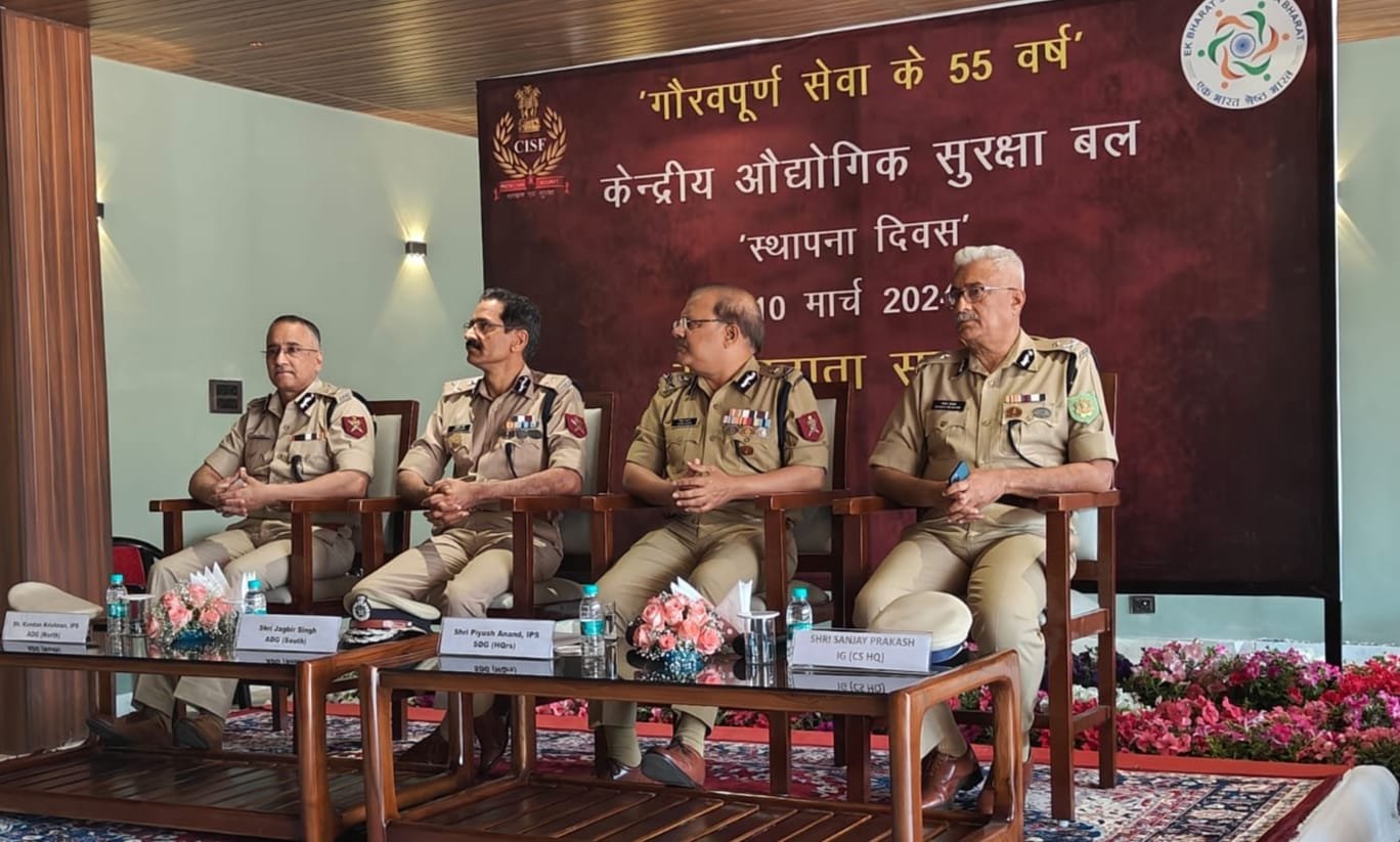 केंद्रीय औद्योगिक सुरक्षा बल के 55 वे स्थापना दिवस समारोह का आयोजन भिलाई में, केंद्रीय गृह राज्य मंत्री नित्यानंद राय होंगे मुख्य अतिथि केंद्रीय औद्योगिक सुरक्षा बल के 55 वे स्थापना दिवस समारोह का आयोजन भिलाई में, केंद्रीय गृह राज्य मंत्री नित्यानंद राय होंगे मुख्य अतिथि