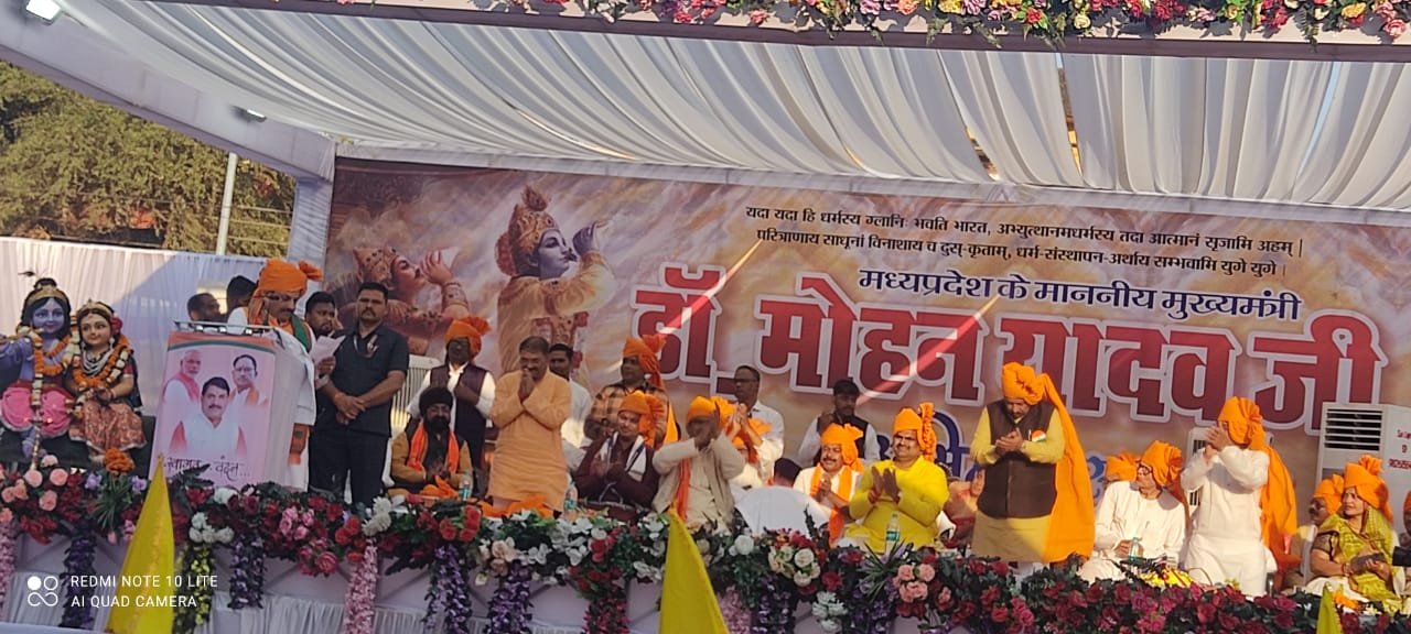 🛑सभी कठिनाइयों में हिम्मत करने का साहस है यादव में – मोहन यादव, ♦️यादव सम्मेलन में उमड़ा जन सैलाब, यादव समाज गौरव से हुए सम्मानित हुए मध्य प्रदेश के मुख्यमंत्री